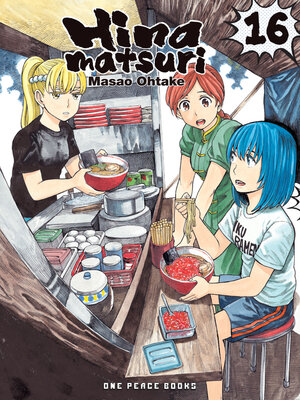 cover image of Hinamatsuri Volume 16